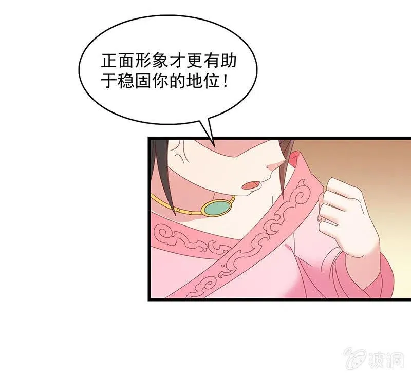 无赖王妃【061震惊】 第9页