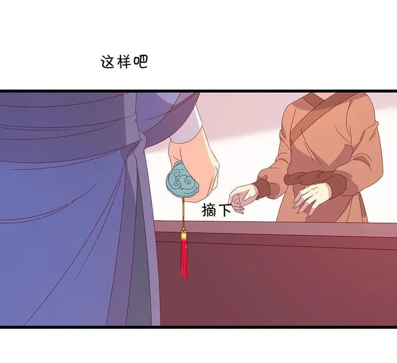 无赖王妃【061震惊】 第20页