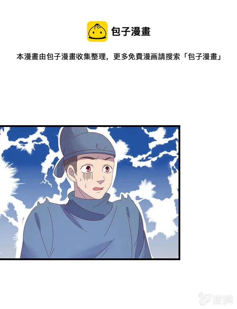 无赖王妃【061震惊】 第33页