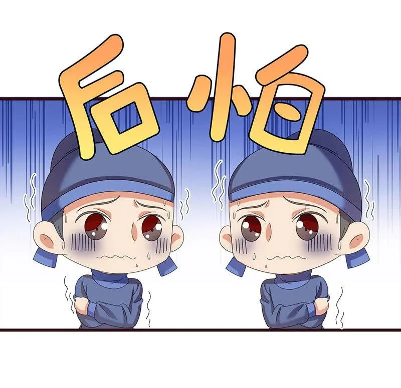 无赖王妃【061震惊】 第38页