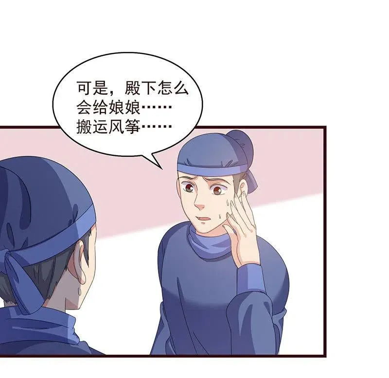 无赖王妃【061震惊】 第39页