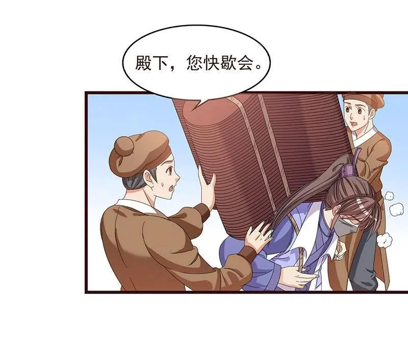 无赖王妃【061震惊】 第42页