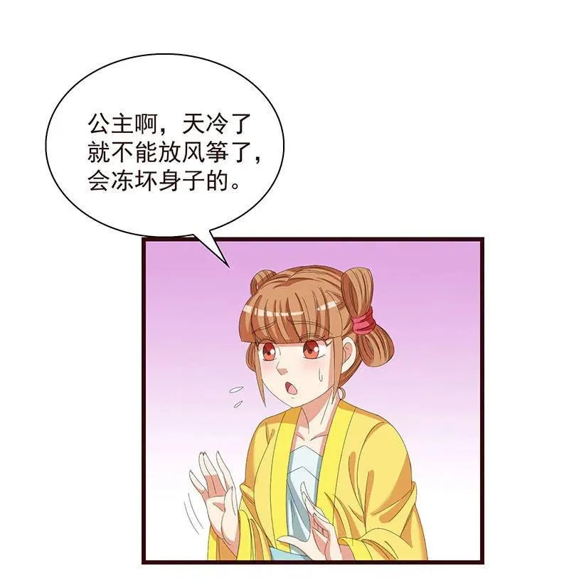 无赖王妃【061震惊】 第47页