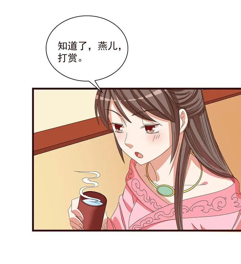 无赖王妃【061震惊】 第54页