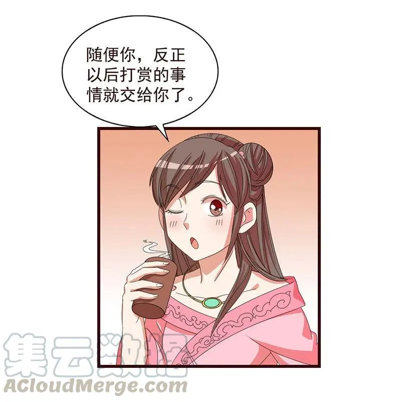 无赖王妃【061震惊】 第58页