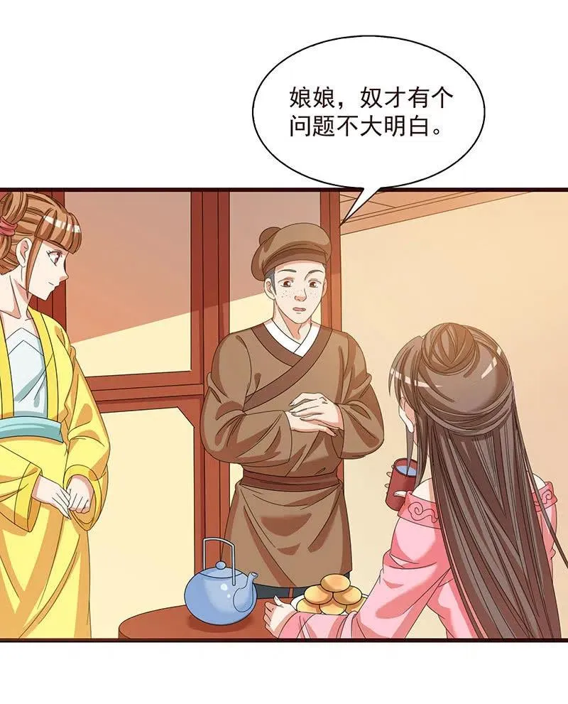 无赖王妃【061震惊】 第59页