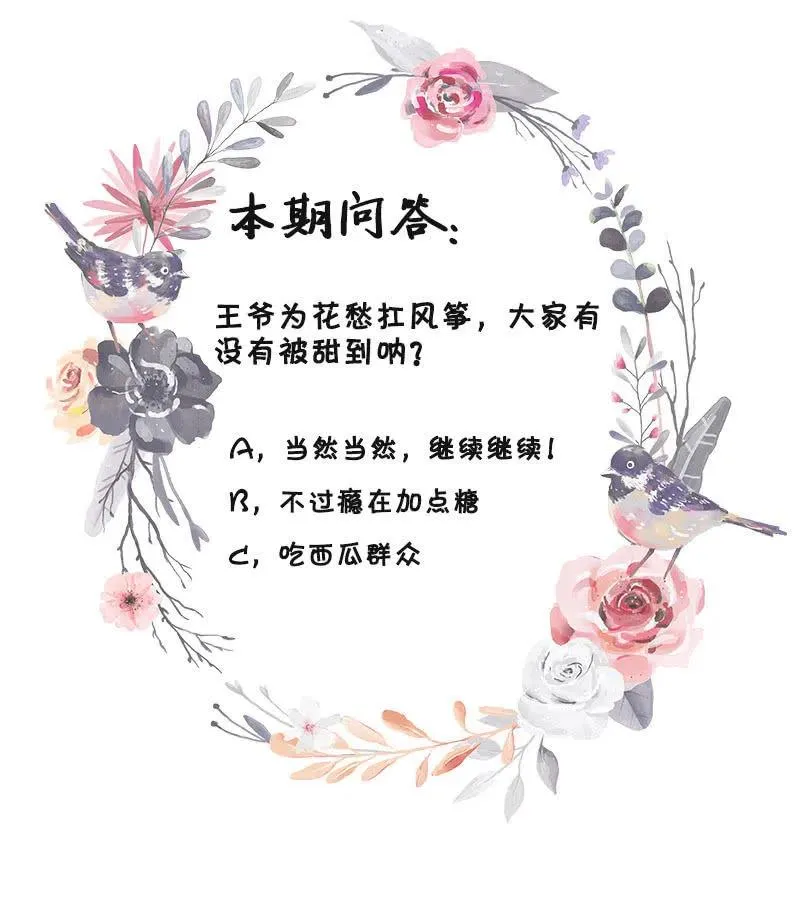 无赖王妃【061震惊】 第60页