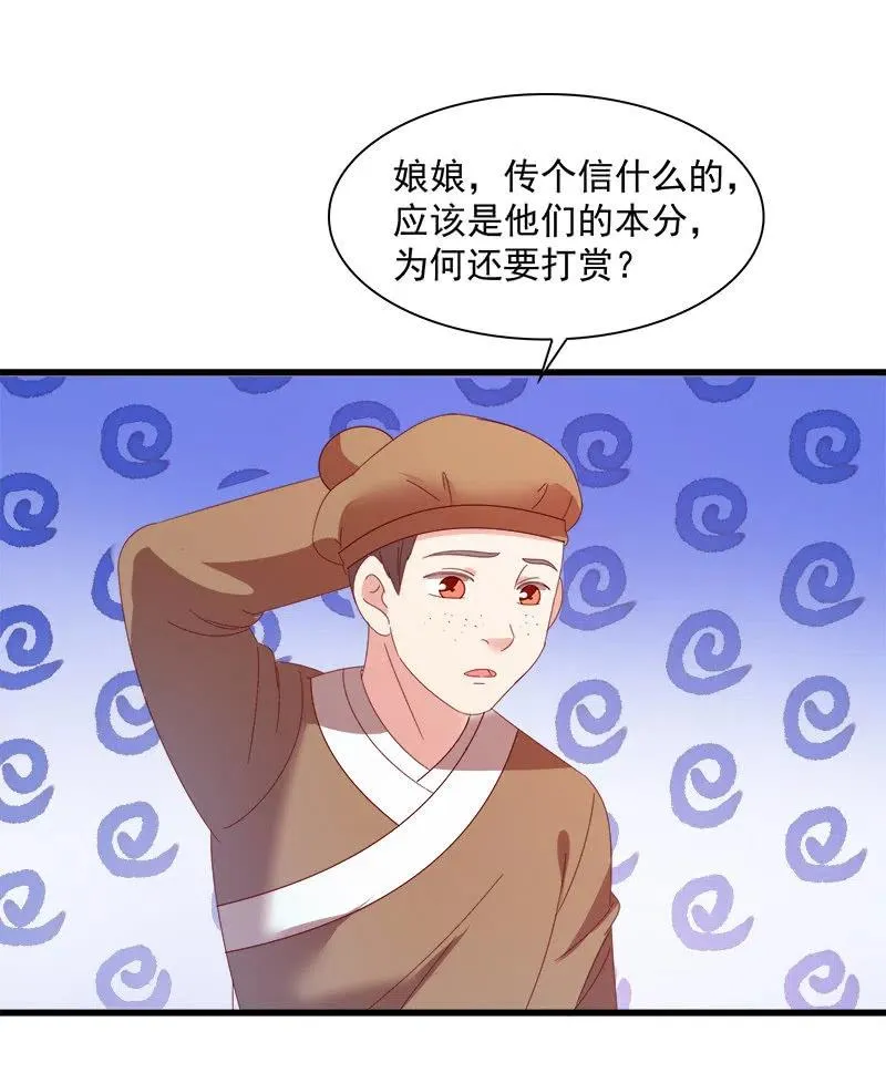 无赖王妃【062依偎】 第2页