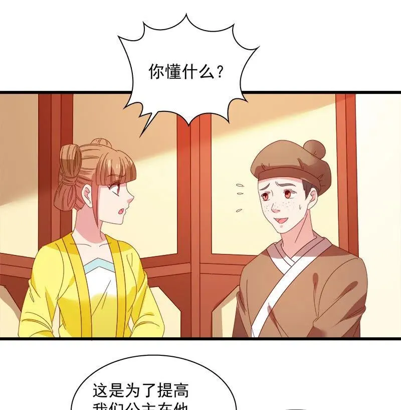 无赖王妃【062依偎】 第3页