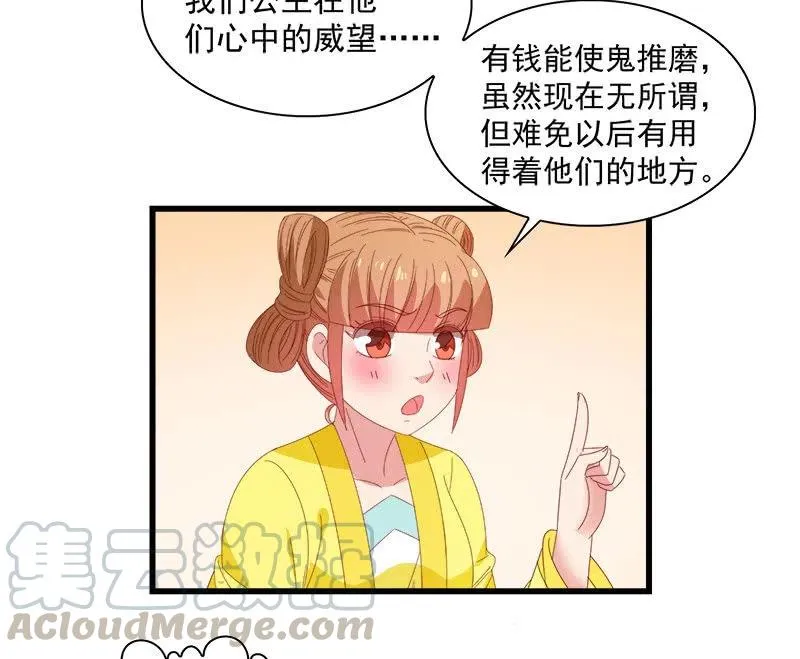 无赖王妃【062依偎】 第4页