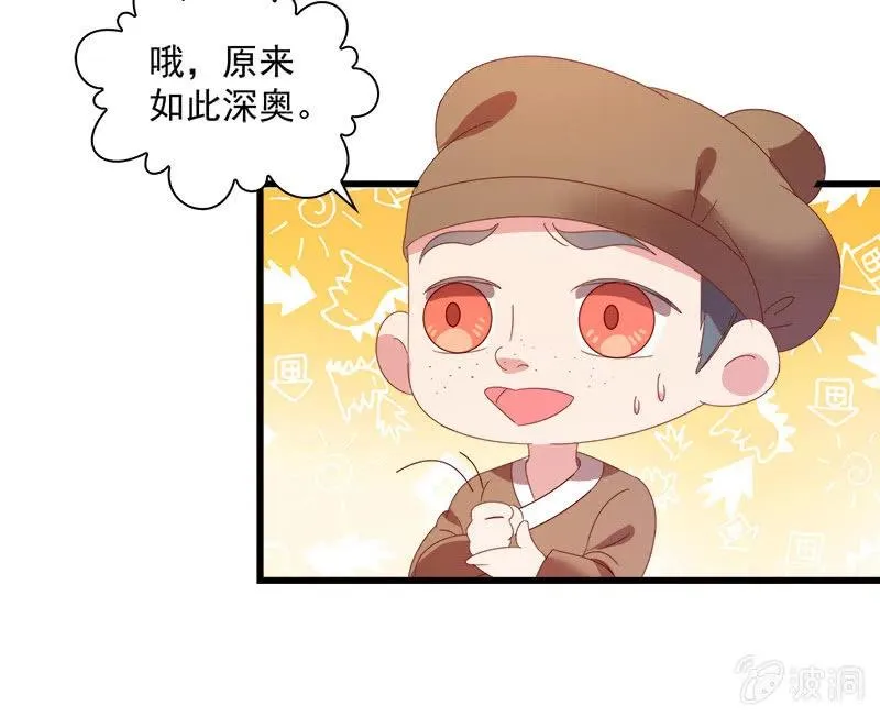 无赖王妃【062依偎】 第5页