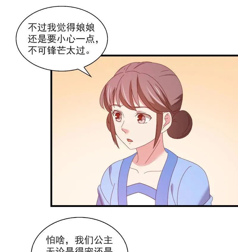 无赖王妃【062依偎】 第8页