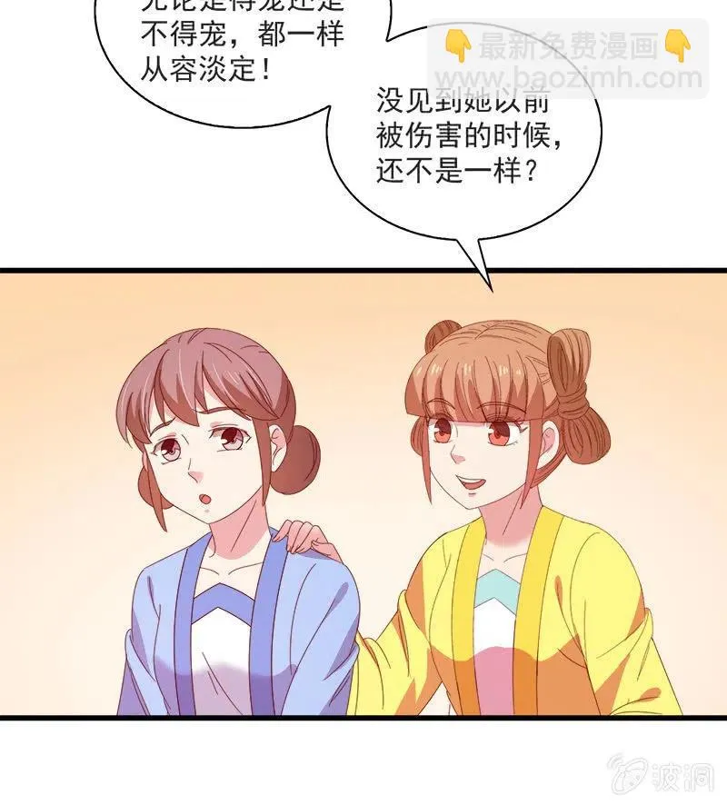 无赖王妃【062依偎】 第9页