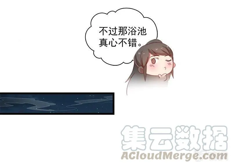 无赖王妃【062依偎】 第13页