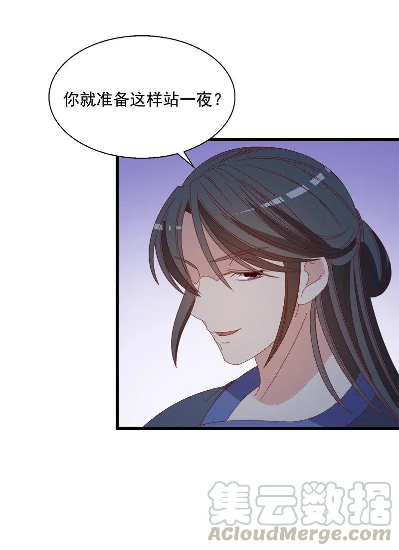 无赖王妃【062依偎】 第22页