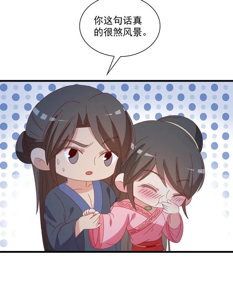 无赖王妃【062依偎】 第32页