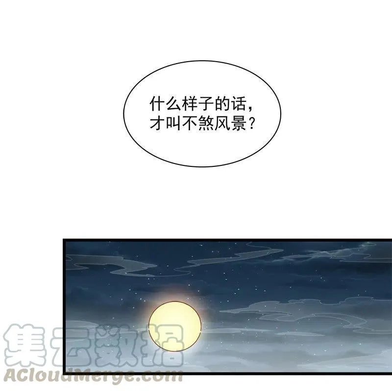 无赖王妃【062依偎】 第34页