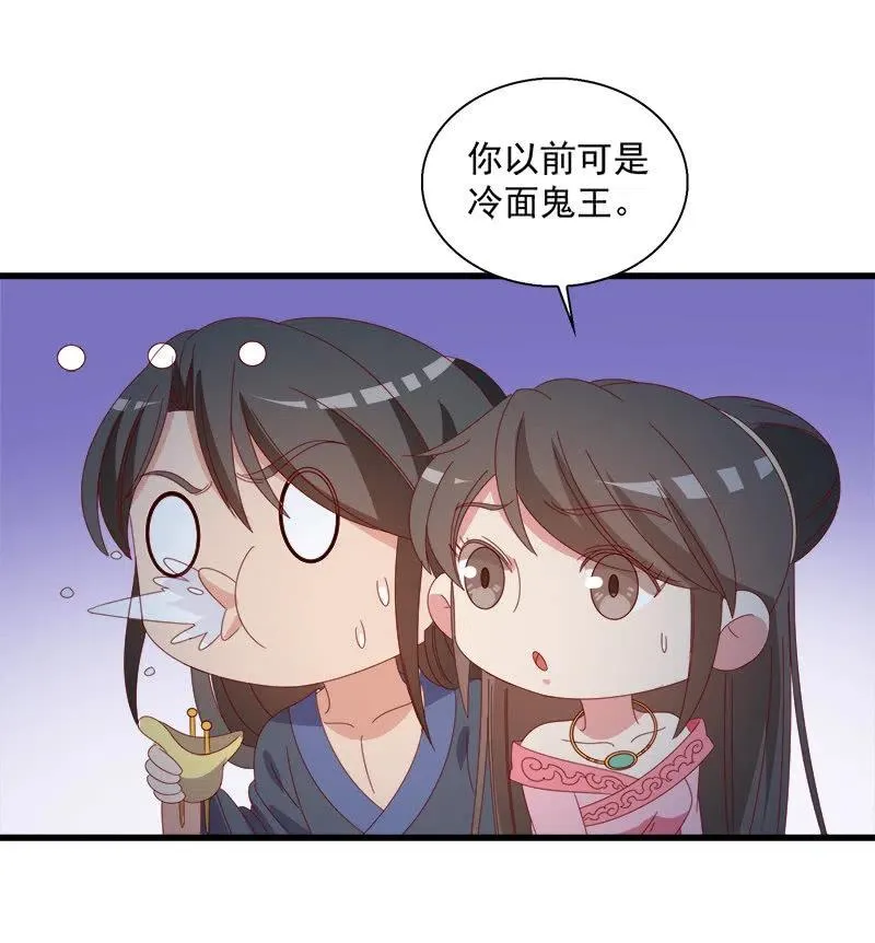 无赖王妃【062依偎】 第35页