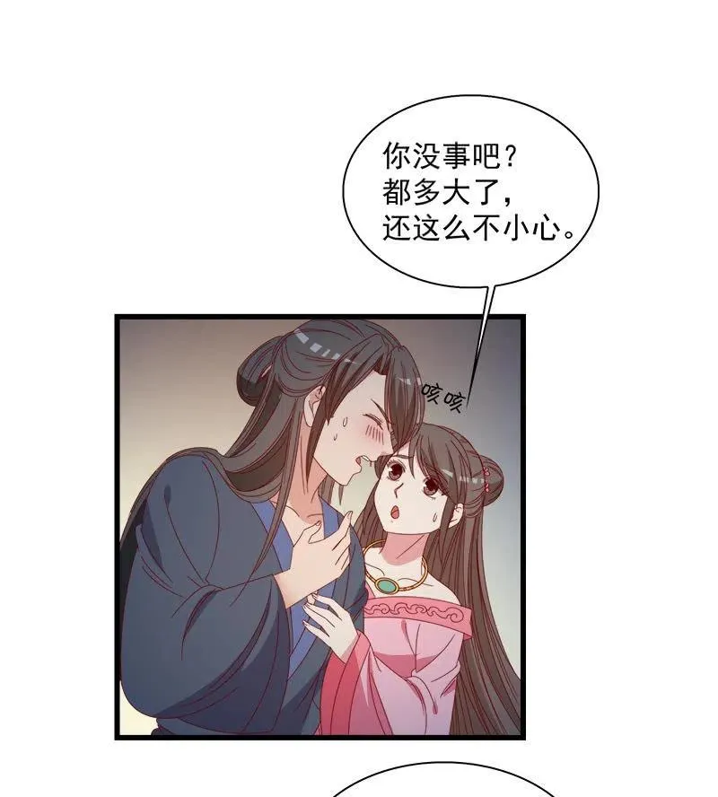 无赖王妃【062依偎】 第36页