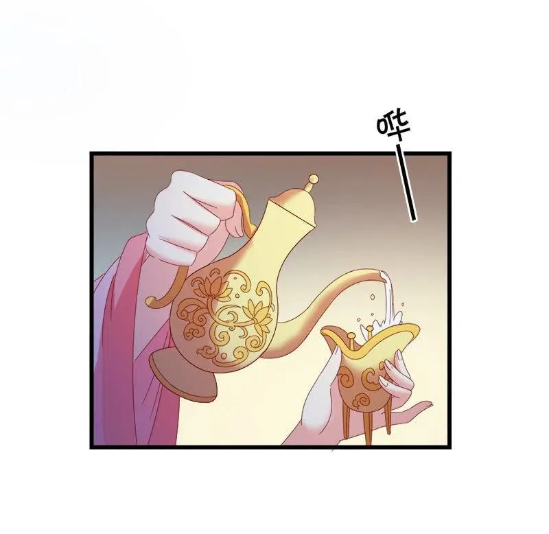 无赖王妃【062依偎】 第39页