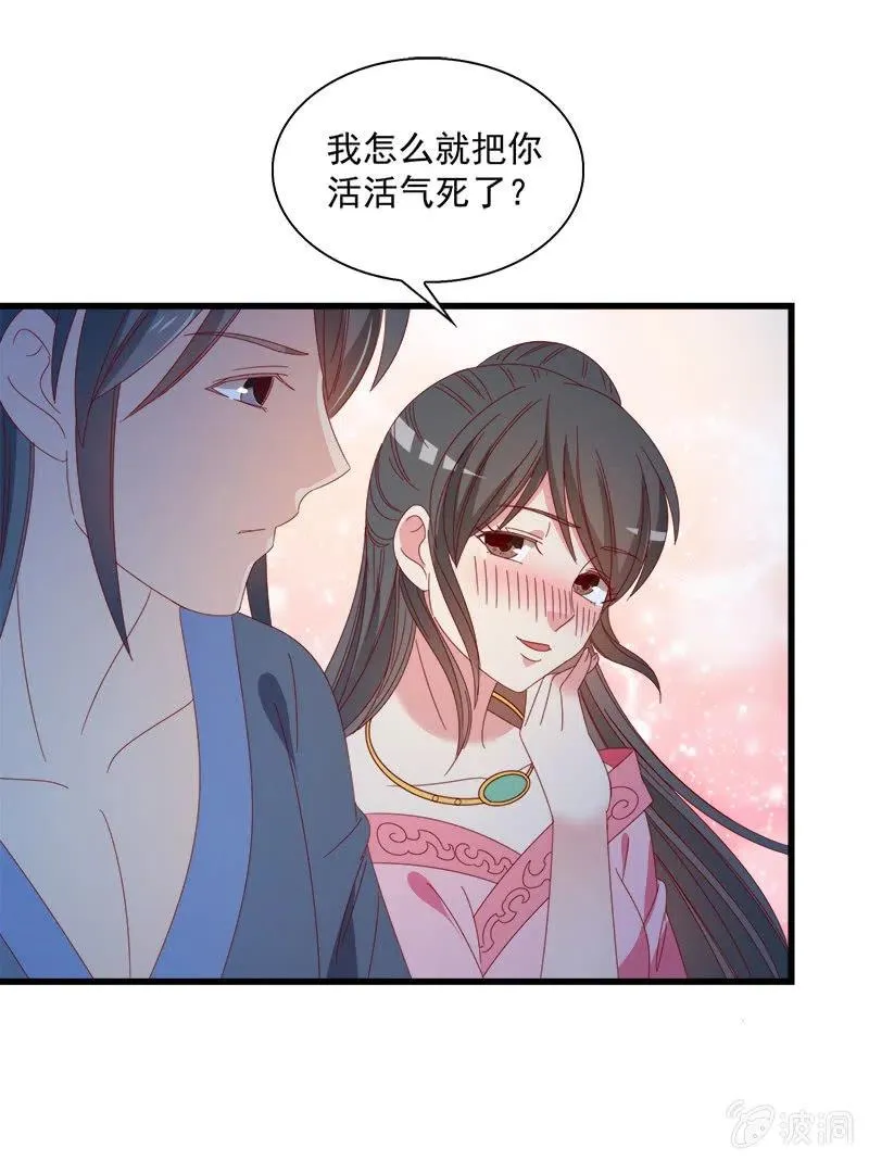 无赖王妃【062依偎】 第41页
