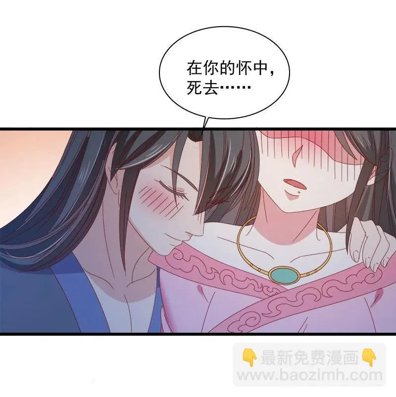 无赖王妃【062依偎】 第44页
