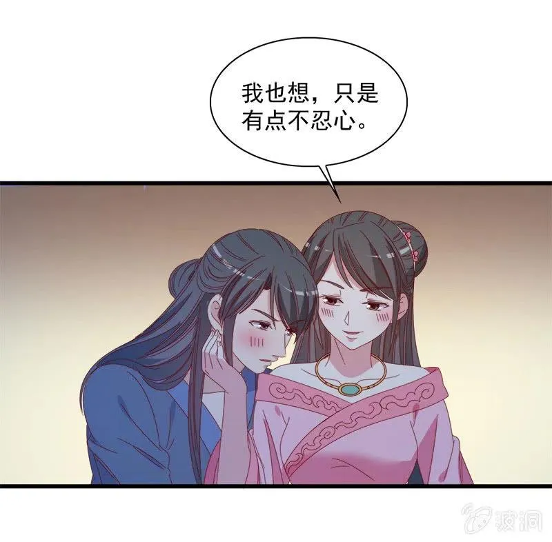 无赖王妃【062依偎】 第45页