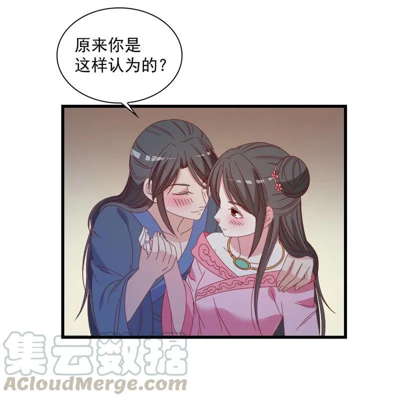 无赖王妃【062依偎】 第46页