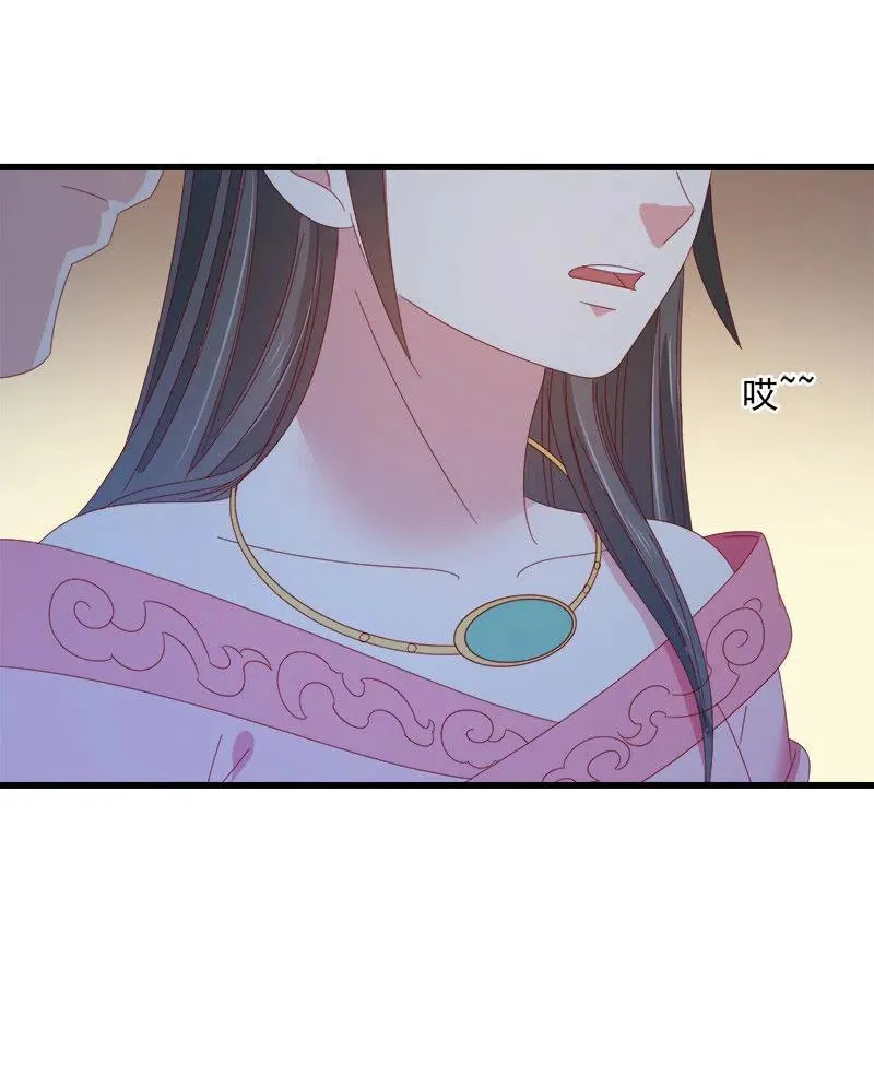 无赖王妃【062依偎】 第47页