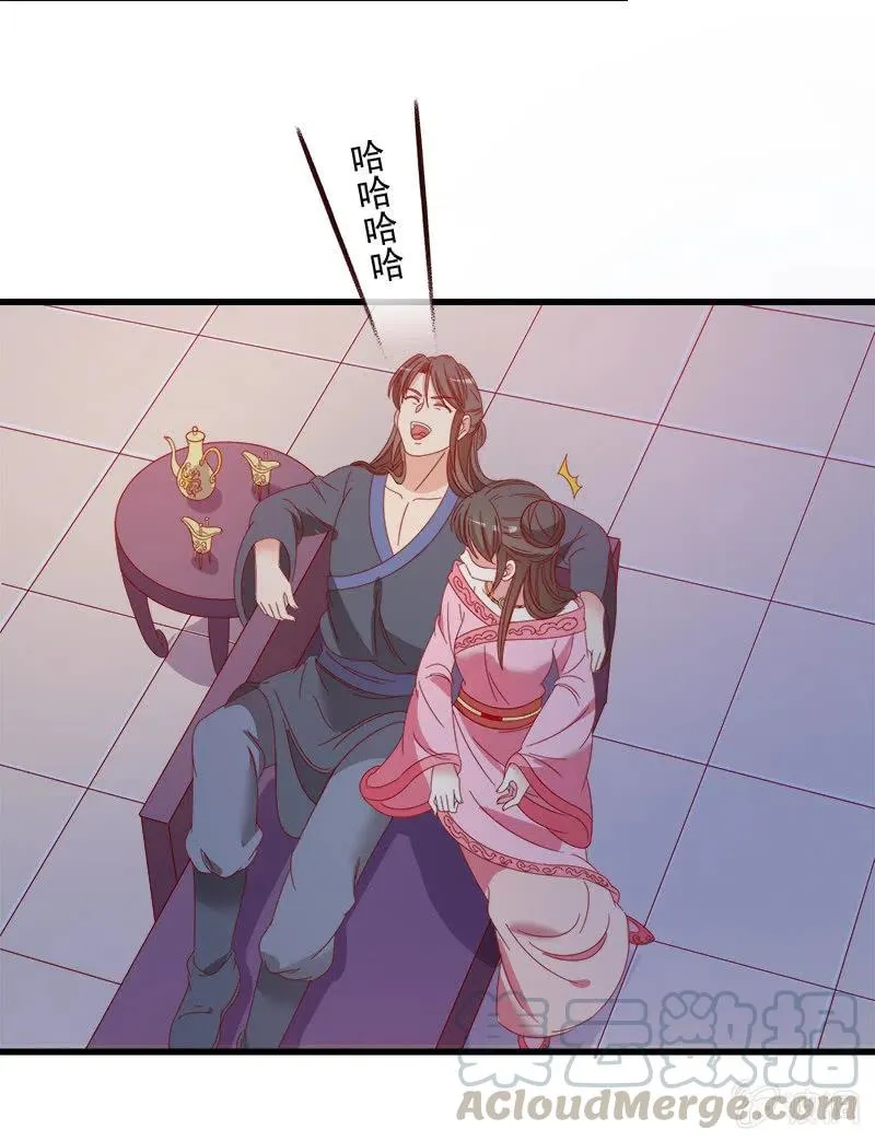 无赖王妃【062依偎】 第49页