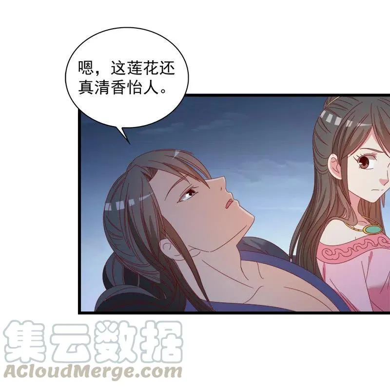 无赖王妃【062依偎】 第52页