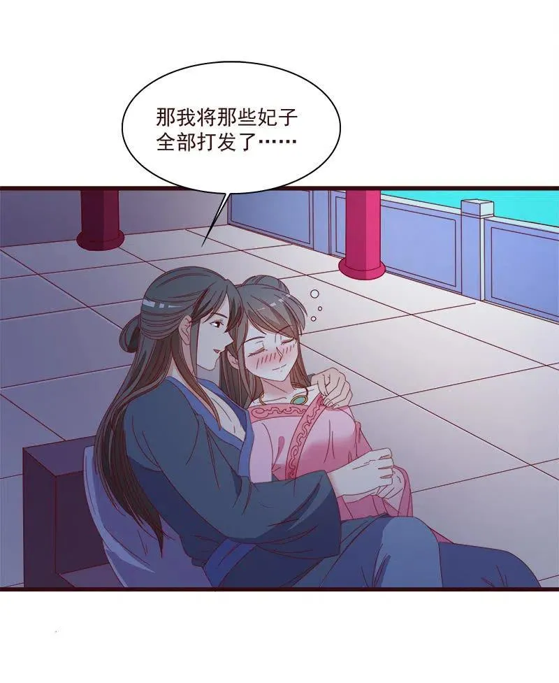 无赖王妃【063好痛】 第2页