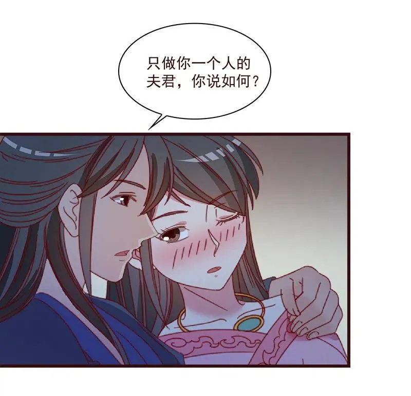 无赖王妃【063好痛】 第3页