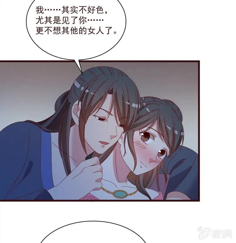无赖王妃【063好痛】 第5页
