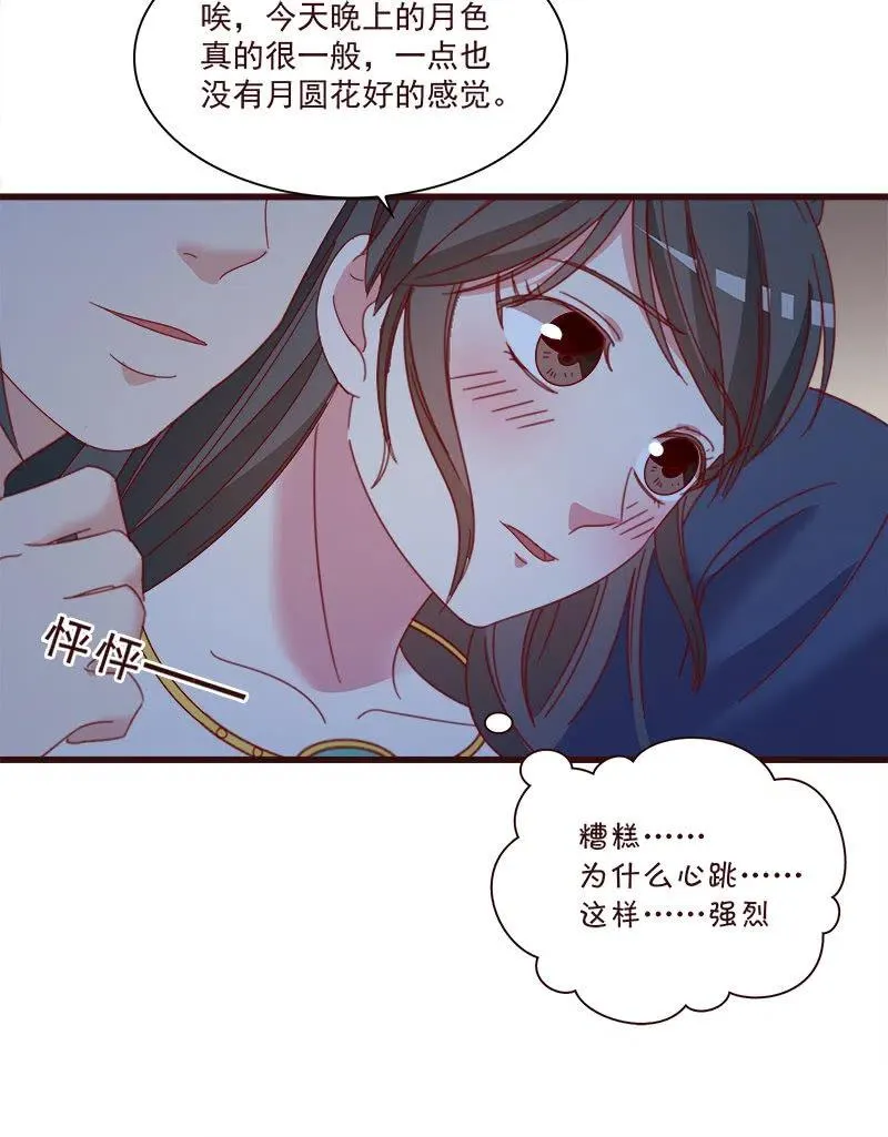 无赖王妃【063好痛】 第6页
