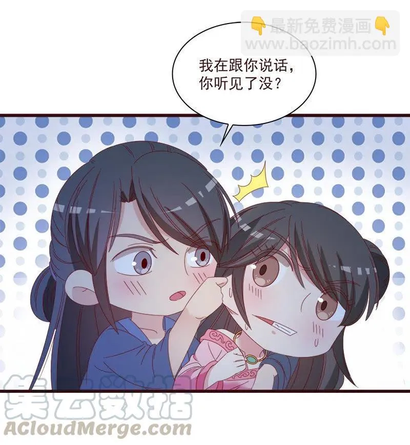 无赖王妃【063好痛】 第7页