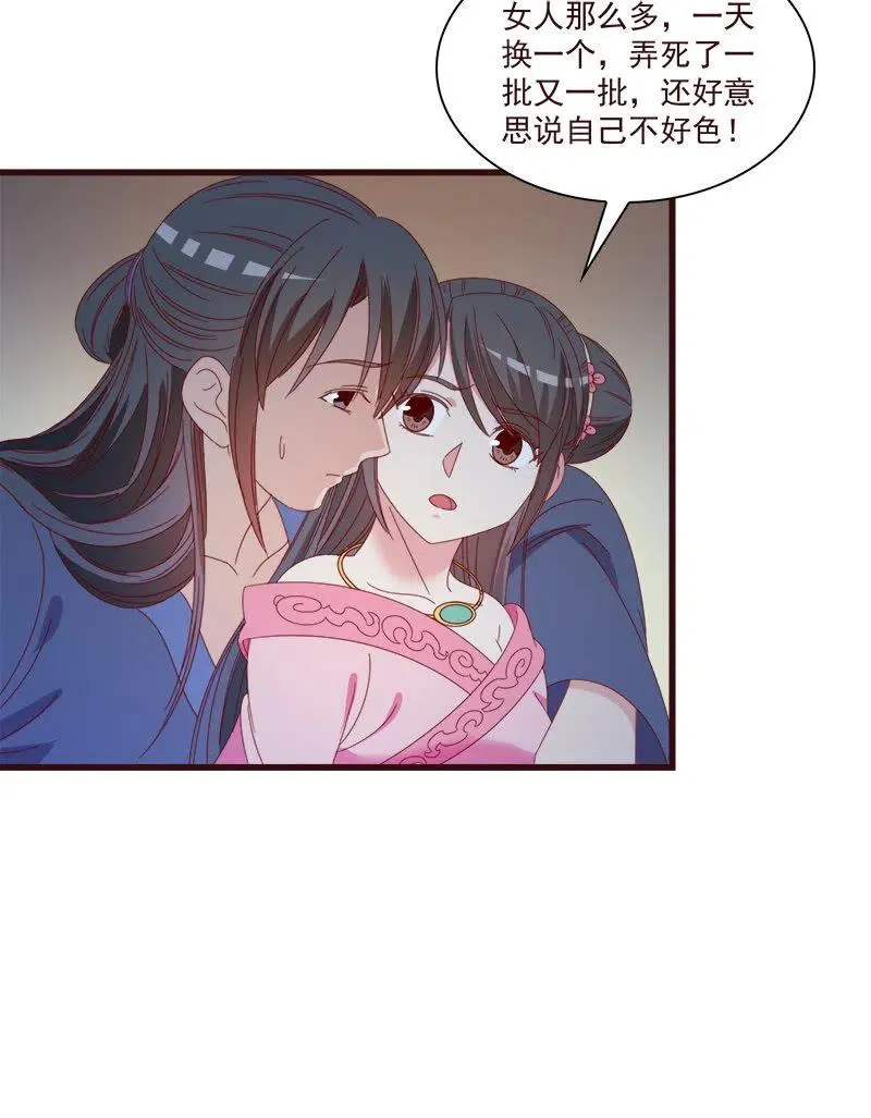 无赖王妃【063好痛】 第11页