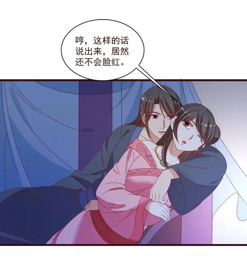 无赖王妃【063好痛】 第12页