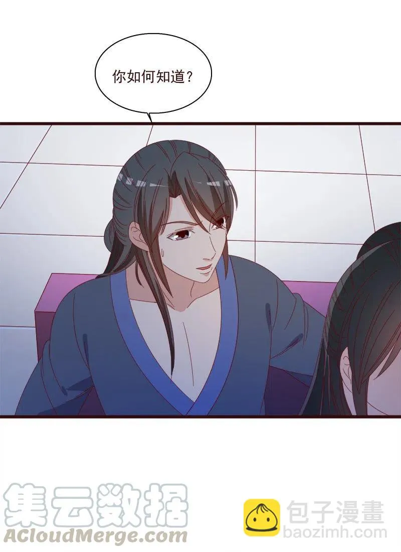 无赖王妃【063好痛】 第16页