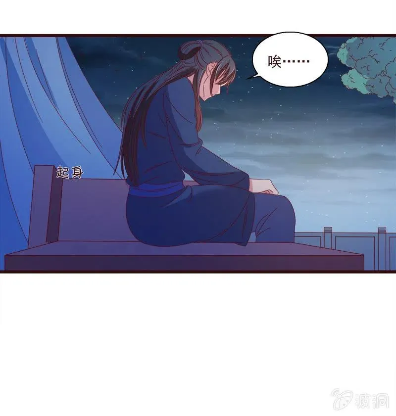 无赖王妃【063好痛】 第21页