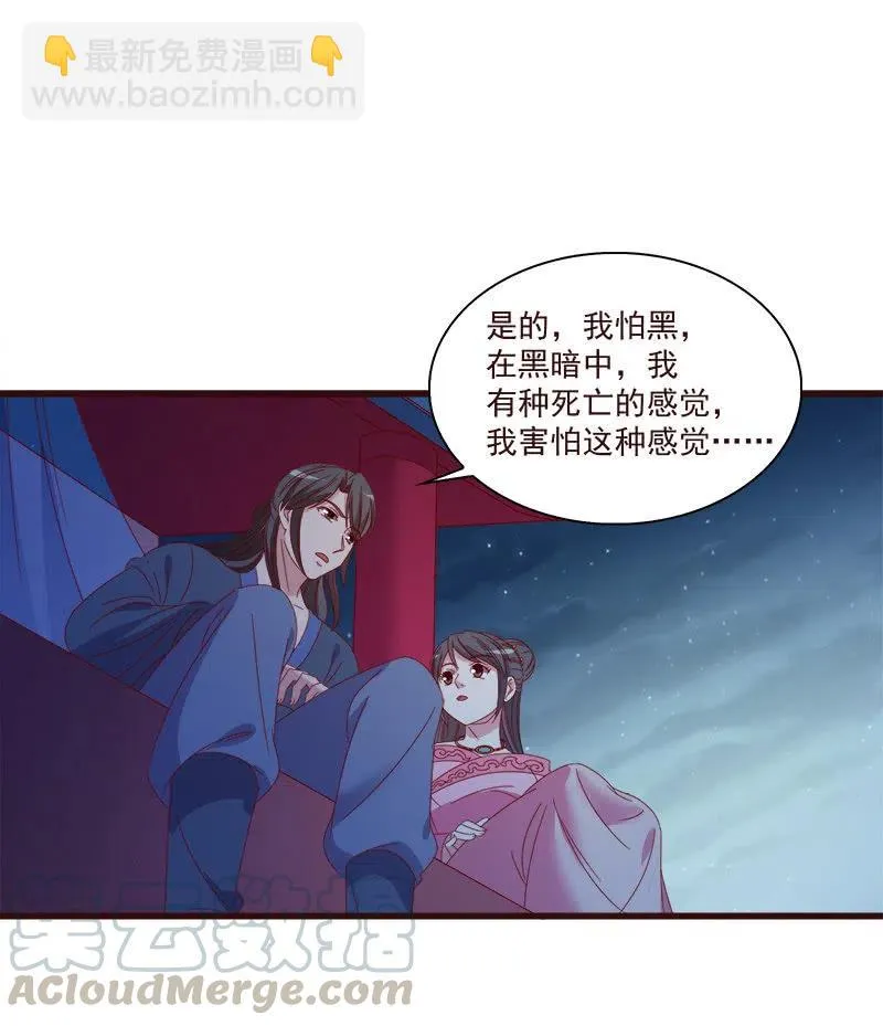 无赖王妃【063好痛】 第22页