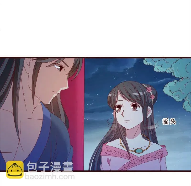 无赖王妃【063好痛】 第24页