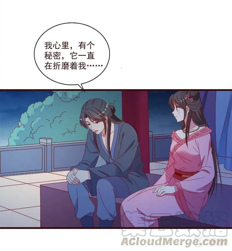 无赖王妃【063好痛】 第25页