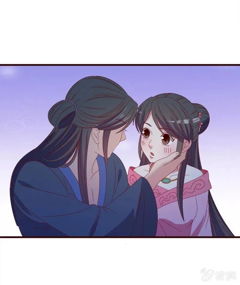 无赖王妃【063好痛】 第33页