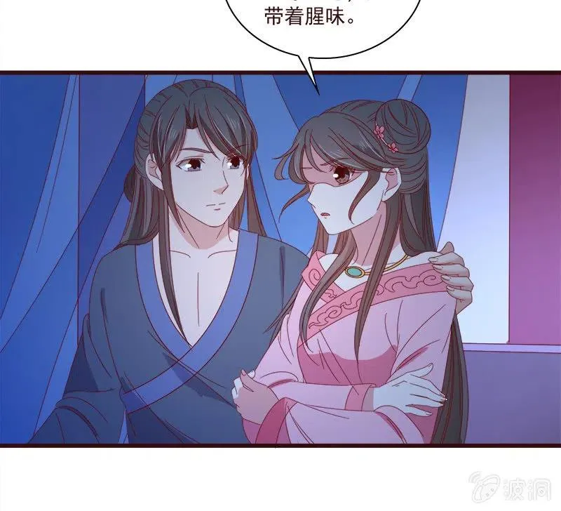 无赖王妃【063好痛】 第45页