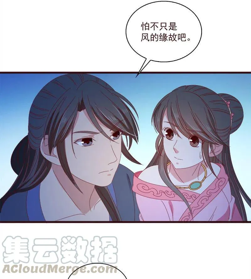 无赖王妃【063好痛】 第46页