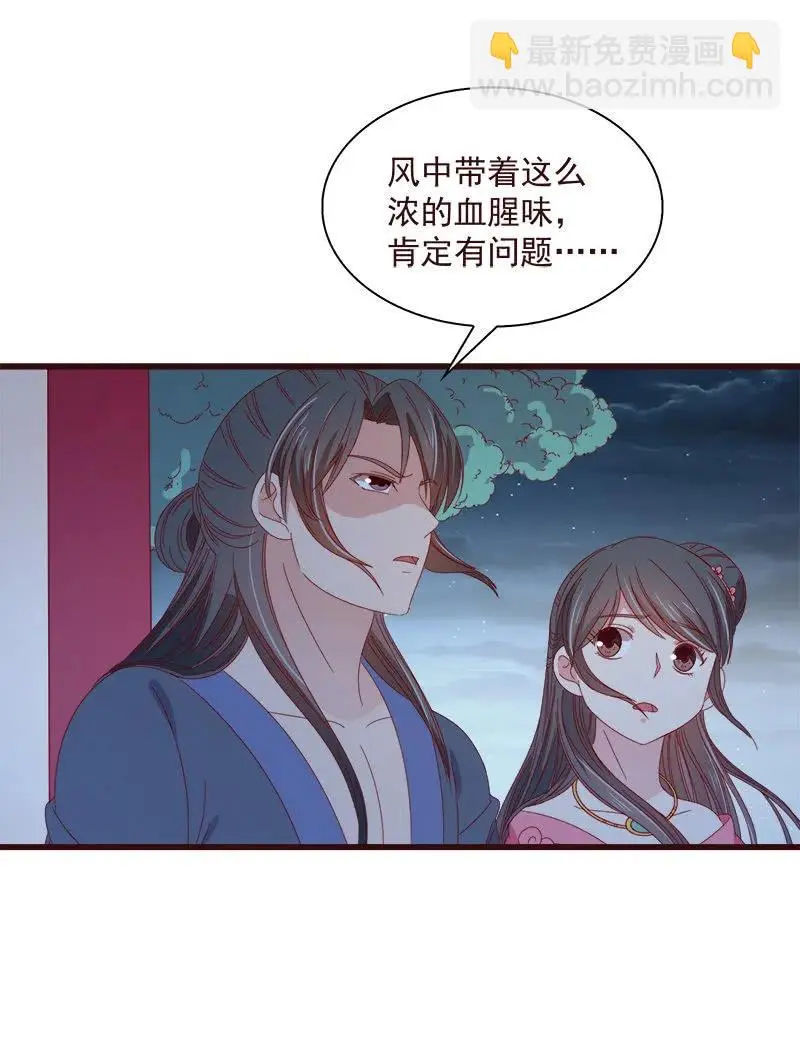 无赖王妃【064魔头】 第2页