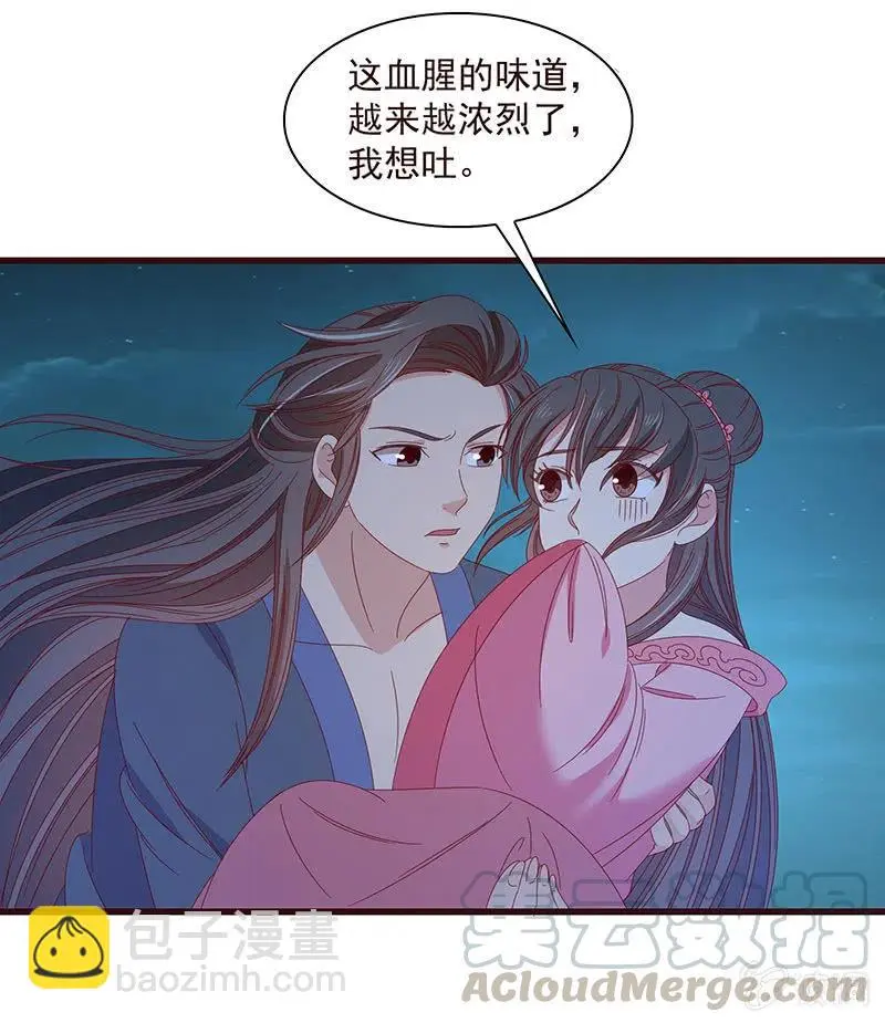 无赖王妃【064魔头】 第13页