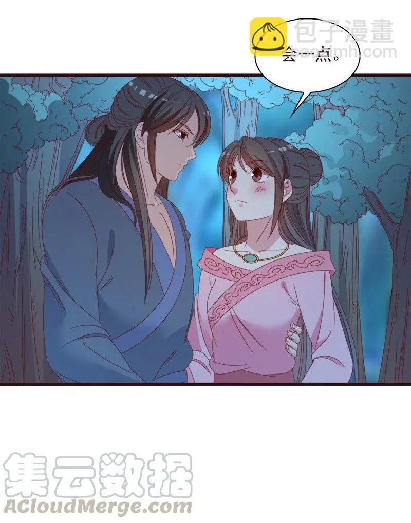 无赖王妃【064魔头】 第16页
