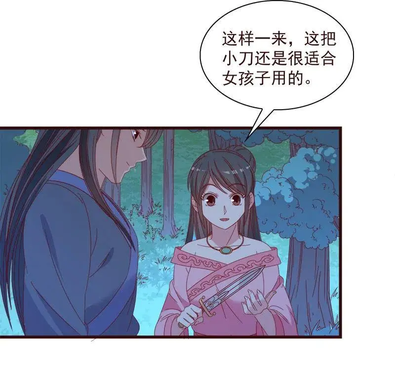 无赖王妃【064魔头】 第23页